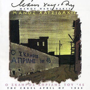 Cover for Manos Hadjidakis · O Skliros Aprilis Tou 45 (CD)