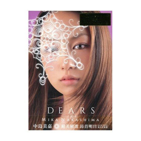 Cover for Mika Nakashima · Dears (CD) (2014)