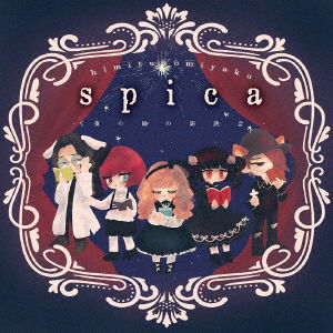 Cover for Himitsunomiyako · Spica-Yoru No Tobari No Roudokukai- (CD) [Japan Import edition] (2021)