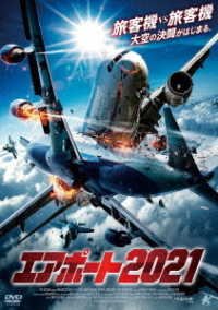 Cover for Bai Ling · Airliner Sky Battle (MDVD) [Japan Import edition] (2021)