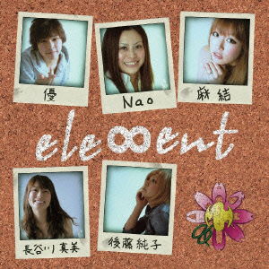 Cover for Element · Ele Ent &lt;limited&gt; (CD) [Japan Import edition] (2010)