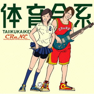 Cover for Crane · Taiikukaikei (CD) [Japan Import edition] (2009)