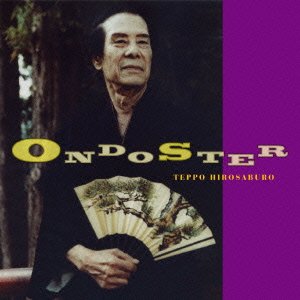 Cover for Teppo Hirosaburo · Ondoshi Ondoster (CD) [Japan Import edition] (2013)
