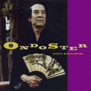 Cover for Teppo Hirosaburo · Ondoshi Ondoster (CD) [Japan Import edition] (2013)