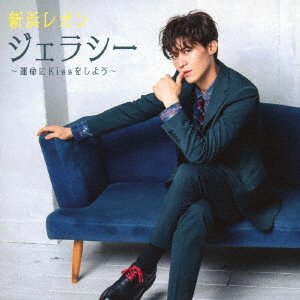 Cover for Leon Niihama · Jealousy -unmei Ni Kiss Wo Shiyou- (CD) [Japan Import edition] (2022)