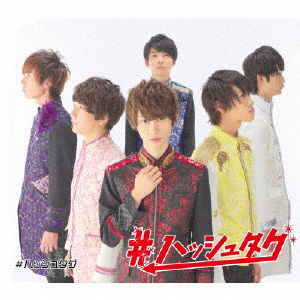 Cover for Hash Tag · # &lt;limited&gt; (CD) [Japan Import edition] (2016)