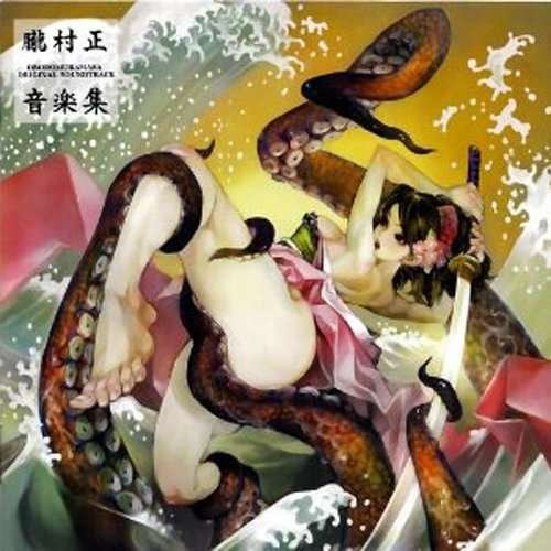 Cover for (Game Music) · Oboro Muramasa O.s.t. (CD) [Japan Import edition] (2009)