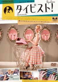 Cover for Roman Duris · Populaire (MDVD) [Japan Import edition] (2019)