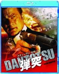 Cover for Steven Seagal · Untitled (MBD) [Japan Import edition] (2002)