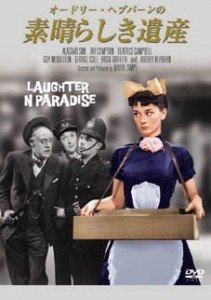Cover for Audrey Hepburn · Laughter in Paradise (MDVD) [Japan Import edition] (2014)