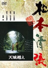 Cover for Tanaka Yuko · Amagigoe (MDVD) [Japan Import edition] (2013)