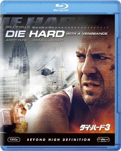 Cover for Bruce Willis · Die Hard: with a Vengeance (MBD) [Japan Import edition] (2012)