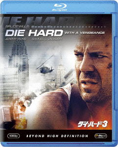 Bruce Willis · Die Hard: with a Vengeance (MBD) [Japan Import edition] (2012)