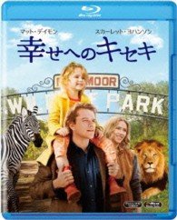 Cover for Matt Damon · We Bought a Zoo (MBD) [Japan Import edition] (2013)