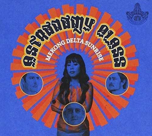 Astronomy Class · Mekong Delta Sunrise (CD) (2014)