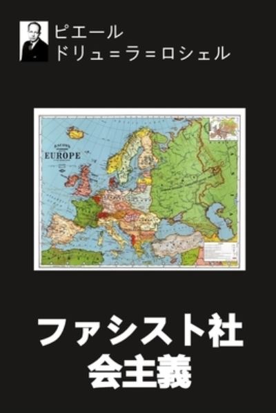 Cover for &amp;#12500; &amp;#12456; &amp;#12489; &amp;#12522; &amp;#12517; &amp;#65309; &amp;#12521; &amp;#65309; &amp;#12525; &amp;#12471; &amp;#12455; &amp;#12523; · &amp;#12501; &amp;#12449; &amp;#12471; &amp;#12473; &amp;#12488; &amp;#31038; &amp;#20250; &amp;#20027; &amp;#32681; (Paperback Book) (2022)