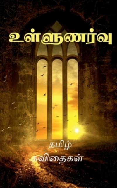 Cover for Vijay · Vullunarvu (Paperback Bog) (2020)