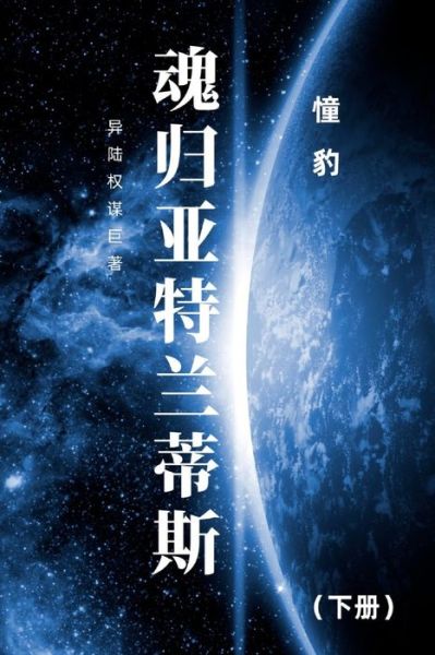 ??????? - ? ? - Bücher - Chong Bao Chang - 9781777830021 - 12. August 2021