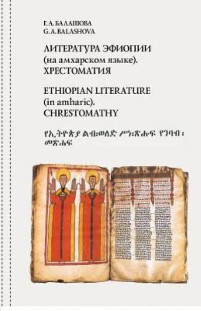 Ethiopian Literature (in Amharic). Chrestomathy - G a Balashova - Books - Meabooks Inc - 9781988391021 - October 6, 2016
