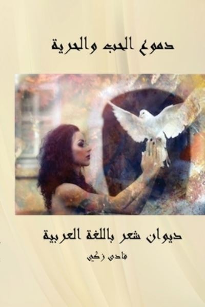 Cover for Fady Zaky · Tears of Love and Freedom (Paperback Book) (2020)