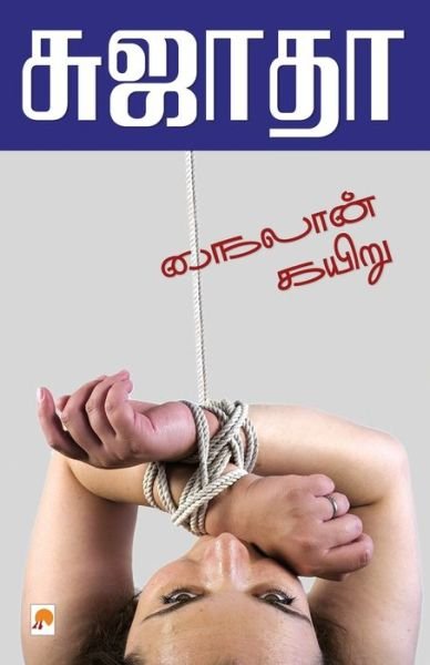 Cover for Cuj?t? · Nail?? kayi?u (Bok) [1st edition] (2010)