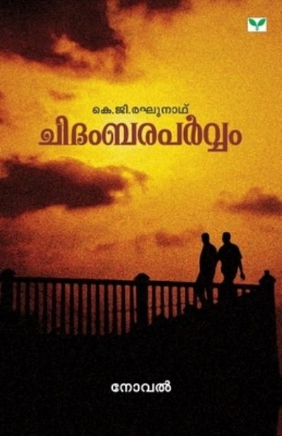 Cover for K Raghunath · Chidambaraparvam (Taschenbuch) (2007)