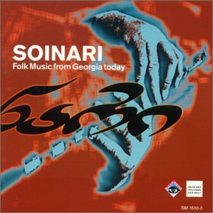Cover for Folk Music from Gerogia Today · Soinari (CD) (1993)