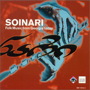 Cover for Folk Music from Gerogia Today · Soinari (CD) (1993)