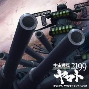 Cover for Anime Space Battleship Yamato 2199 Part 2 / O.s.t. (CD) [Japan Import edition] (2013)