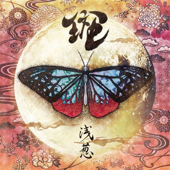 Cover for Asagi · Madara (CD) [Japan Import edition] (2018)