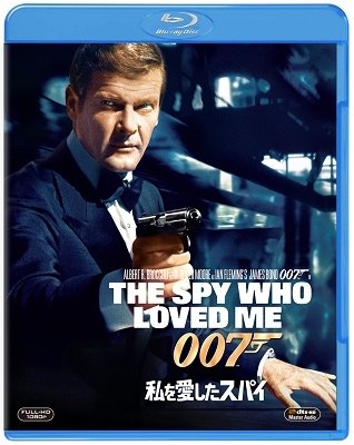 Roger Moore · The Spy Who Loved Me (MBD) [Japan Import edition] (2021)