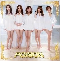 Cover for Poison · Suppai Keiken C/w Ole Sol (CD) [Japan Import edition] (2014)