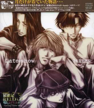 Cover for Garden · Late-show Saiyuki Reload -burial (CD) [Japan Import edition] (2007)