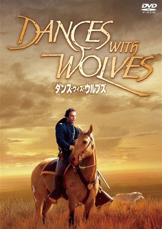 Cover for Kevin Costner · Dances with Wolves (MDVD) [Japan Import edition] (2021)