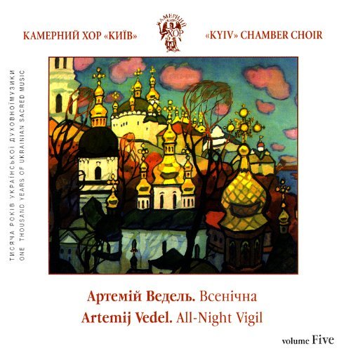 Cover for Kyiv Chamber Choir · A.vedel. All-night Vigil (CD) (2009)