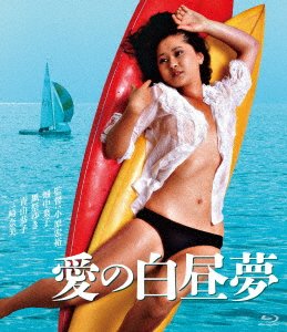 Cover for Hatanaka Yoko · Ai No Hakuchuumu (MBD) [Japan Import edition] (2018)
