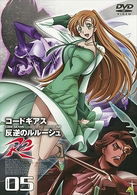 Cover for Clamp · Code Geass Lelouch of the Rebellion R2 Volume 05 (MDVD) [Japan Import edition] (2008)