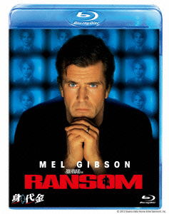 Cover for Mel Gibson · Ransom (MBD) [Japan Import edition] (2012)