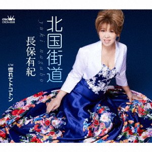 Cover for Yuki Nagaho · Hokkoku Kaidou / Horete Tokoton (CD) [Japan Import edition] (2022)