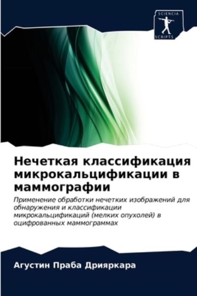 Cover for ??????? ?? ????????? · ???????? ????????????? ???????????????&amp;# (Pocketbok) (2021)
