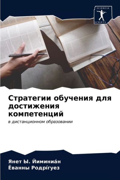 Cover for ???? ?. ??????a? · ????????? ???????? ??? ?????????? ?????? (Paperback Book) (2021)