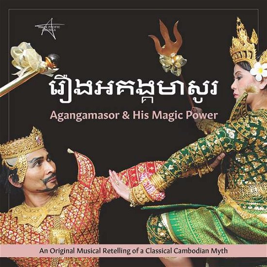 Cover for Ngek,chum / Say,sara / Mani,masady · Agangamasor &amp; His Magic Power (CD) (2021)