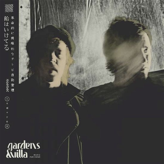 Cover for Gardens &amp; Villa · Music For Dogs (CD) (2015)