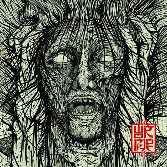 Cover for Wormrot · Voices (CD) (2016)