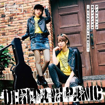 Cinderella Party! Dere Pani Panic&derepa No Kokoro -shinjirarenai Kurai Sutekina - (Radio Cd) - Music - NIPPON COLUMBIA CO. - 4549767160023 - July 20, 2022