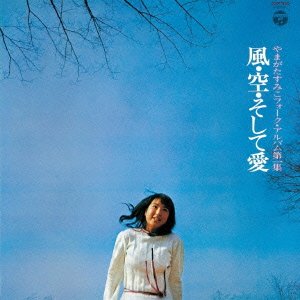 Cover for Sumiko Yamagata · Kaze.sora.soshite Ai (CD) [Japan Import edition] (2015)