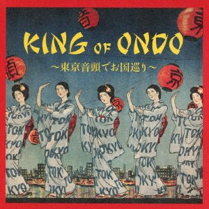 Cover for Traditional · King of Ondo-tokyo Ondo De Oku (CD) [Japan Import edition] (2016)