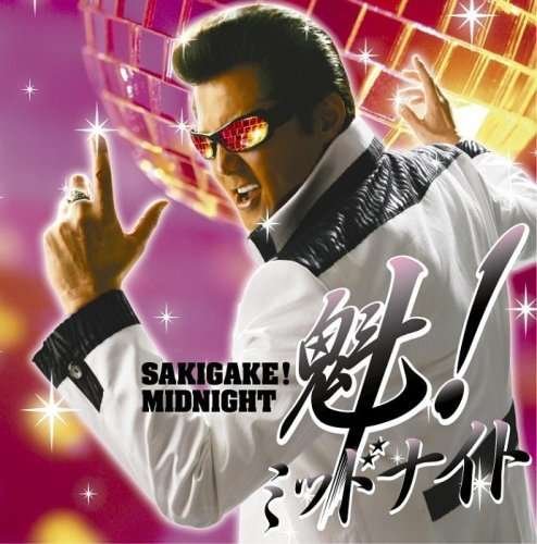 Cover for Riki · Sakigake!midnight (CD) [Japan Import edition] (2007)