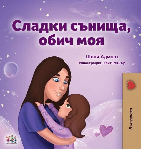 Cover for Shelley Admont · Sweet Dreams, My Love (Bulgarian Book for Kids) (Hardcover bog) (2020)
