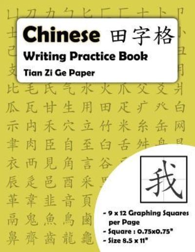 Chinese Writing Practice Book - Andy Cheng - Książki - Independently Published - 9781794273023 - 17 stycznia 2019